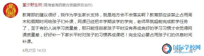 “教育部不建议占用假期补课”，家长们，一定要迅速改变观念了！