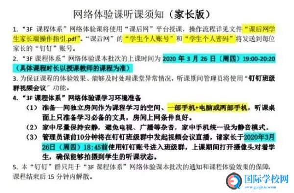 ​深圳高级中学昨晚组织千人点招？后续或还有多批！