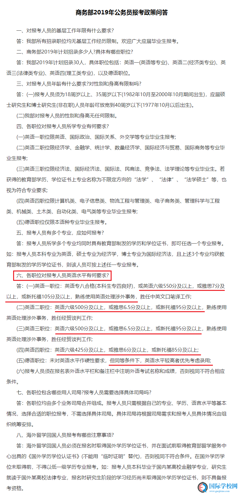 政策盘点 - 雅思成绩已成为就业刚需和考研利器！