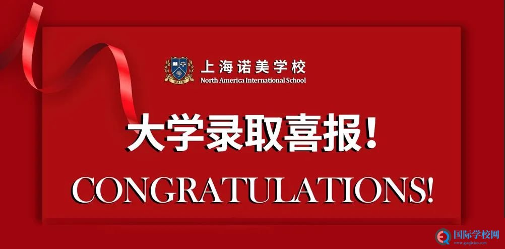 (喜报)恭喜林同学斩获约翰霍普金斯大学offer！目前2020届毕业学子累