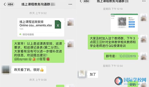 武汉三牛中美中学 ：学习不止步，武汉三牛中学空中课堂效果报告