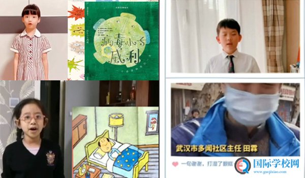 天津黑利伯瑞国际学校 ：停课不停活动，天津黑利伯瑞小学部用爱发声