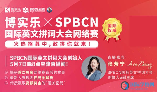 南京句容碧桂园学校 ：在线揭秘句容碧桂园SPBCN网络赛通关密码！