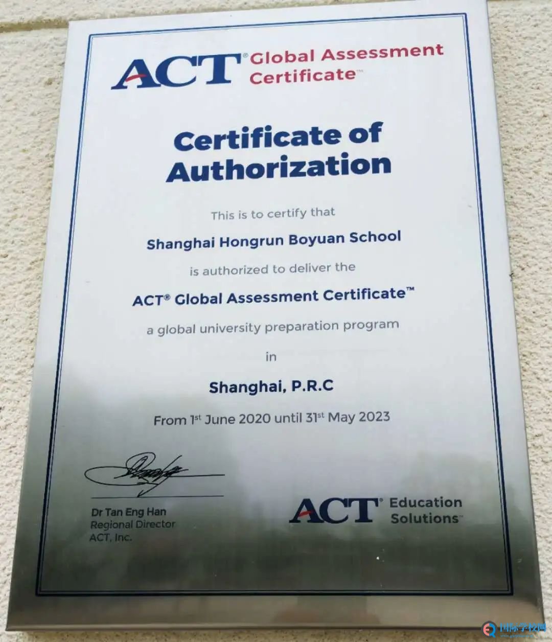 足不出“国”，参加ACT考试 Take ACT Tests Here at SHBS