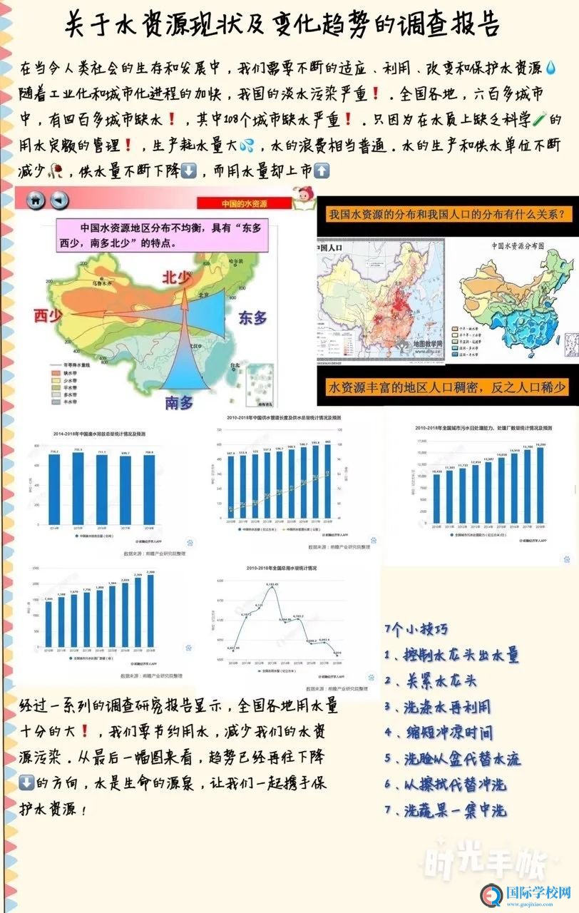 你还在“花式庆开学”？这所学校的孩子已与“英雄”并肩！