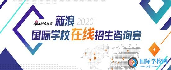 北京三十五中国际部招生简章发布 计划招生120人