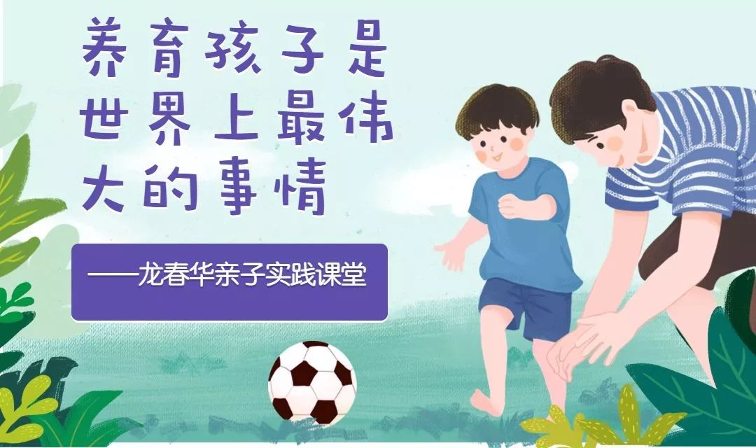 孩子输不起，四招助你培养输得起的孩子