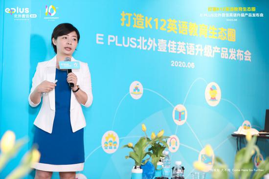 始于壹成于佳——E PLUS北外壹佳英语产品全新升级