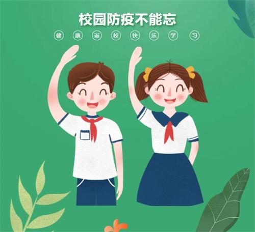 准备好了吗？北京力迈中美国际学校返校复课开学通知