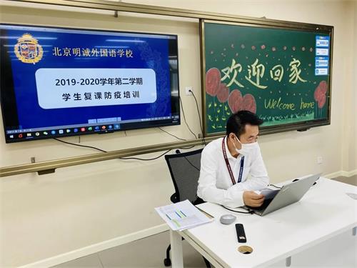 幸福陪伴：北京明诚外国语学校欢迎同学们回家！