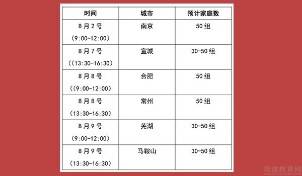 南京英领国际学校 ：50万奖学金！南京英领已经为你备好！