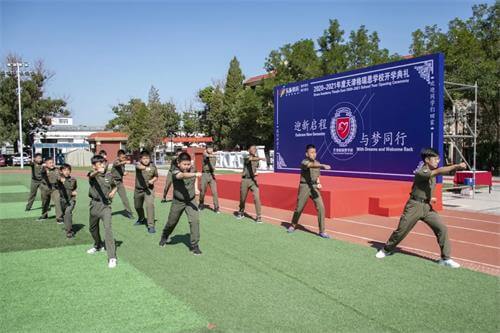 天津格瑞思开学季： “迎新启程，与梦同行” 欢迎回家！