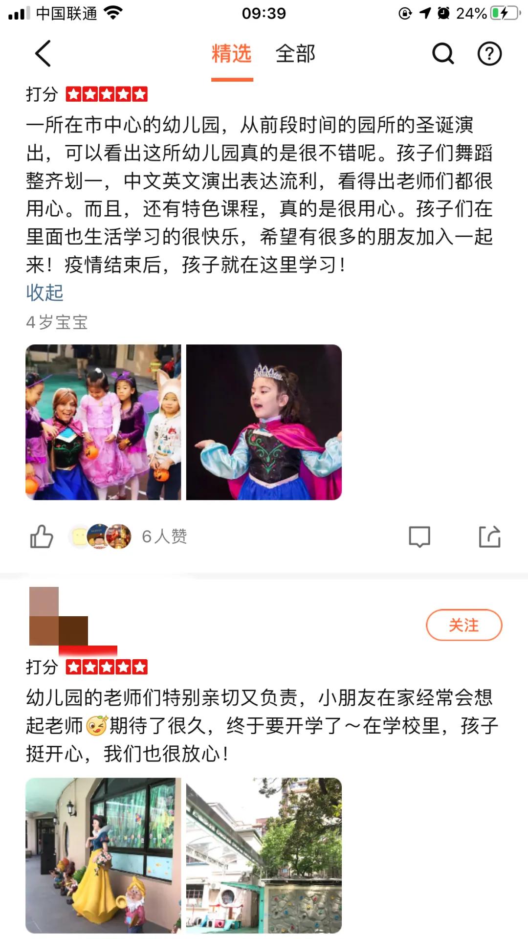 上海开办17年的民办园停止办学 什么样的民办校值得报