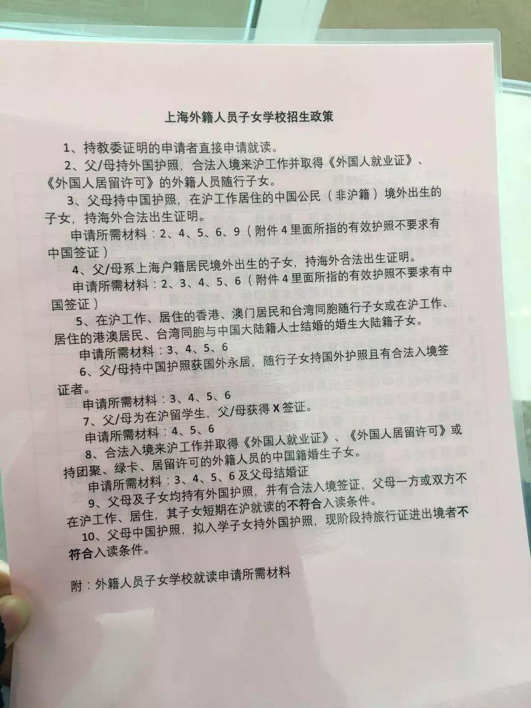 上海民办校摇号后 不用摇的纯国际校入学门槛更高了？