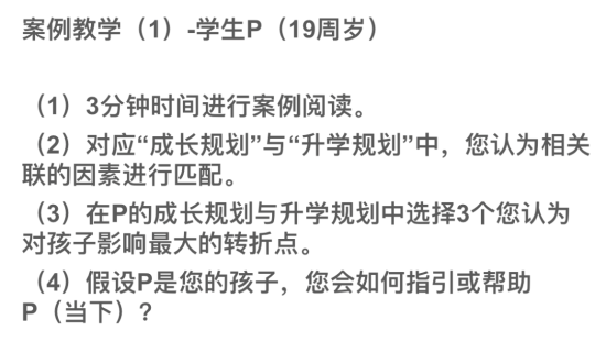 天津海嘉国际双语学校家长工作坊：“成长规划VS升学规划”，要点你都Get到了吗？