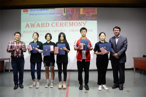 北京中加学校召开国际课程表彰大会