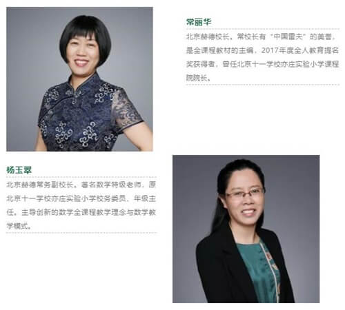 北京赫德双语学校为你解读：摇号时代，“鸡血”的学前教育走向何方？