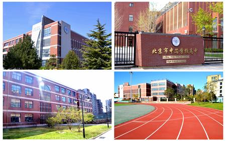 北京中芯学校2021年招生对象及入学条件