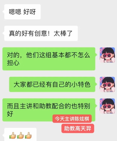 线上支教！南宁二中国际部学生为农村娃开辟“第二课堂”