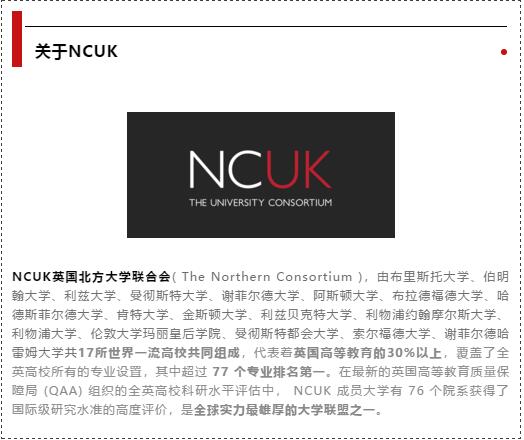 成都七中国际部获得2020NCUK合作伙伴奖3大奖项提名