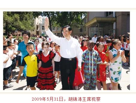 热烈祝贺北京市芳草外国语学校苏国华校长连任北京市教育学会监事