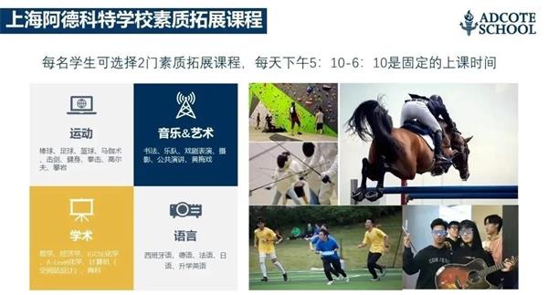 上海阿德科特学校捷报| 2021首批，5所海外名校，21份Offer……