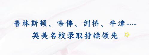 奥运击剑冠军&新哲书院（原讯得达国际书院），“剑”指世界顶尖名校！