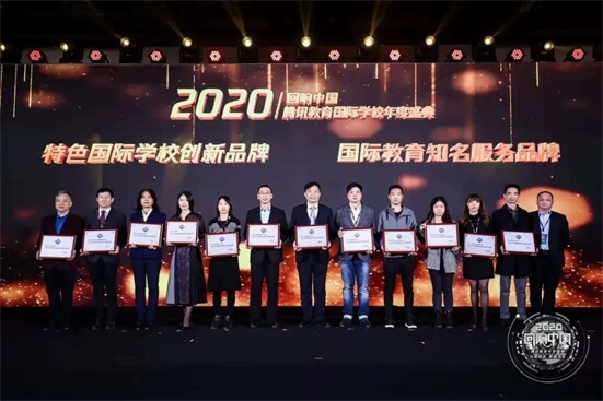 回响中国！ 宁乡市碧桂园学校荣膺“2020年度特色国际学校创新品牌”