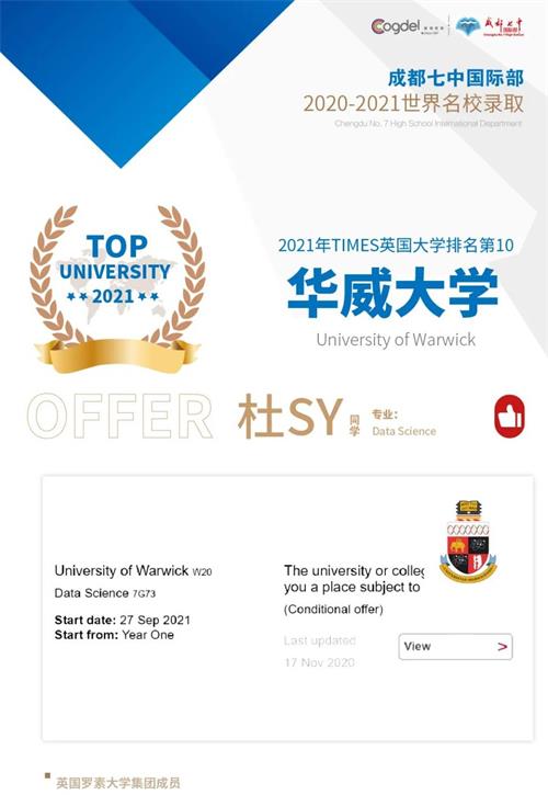 成都七中国际部录取喜报更新 | 利兹大学、华威大学、爱丁堡大学、美国“公立常春藤”大学录取来了~