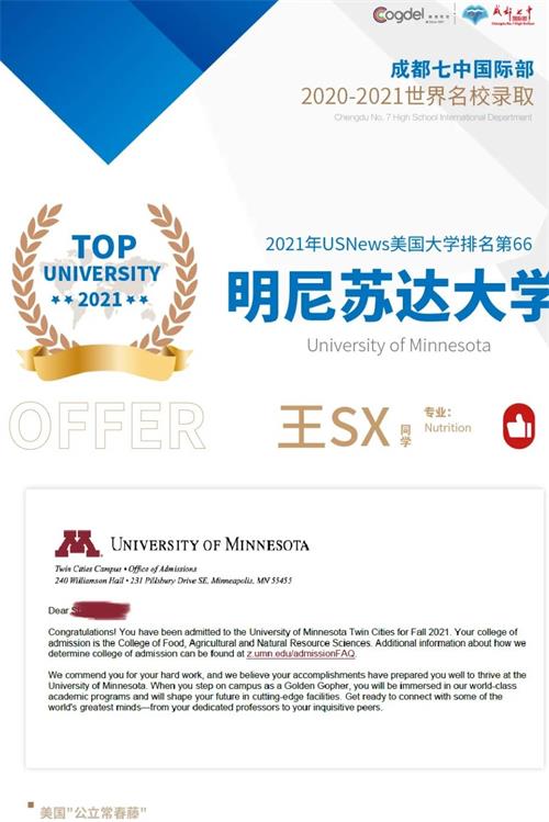 成都七中国际部录取喜报更新 | 利兹大学、华威大学、爱丁堡大学、美国“公立常春藤”大学录取来了~