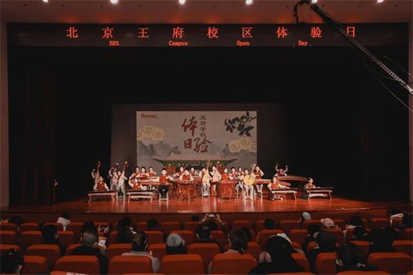 “请再给孩子们一次表演机会” | 聚焦北京王府学校校园体验日