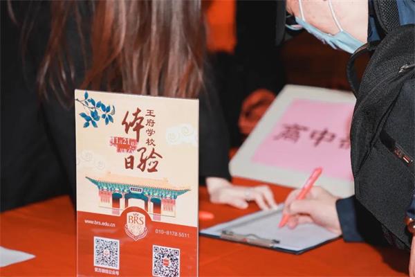 “请再给孩子们一次表演机会” | 聚焦北京王府学校校园体验日