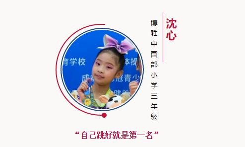 斩获市级金奖，巴德美际学校成都校区啦啦操校队首战告捷