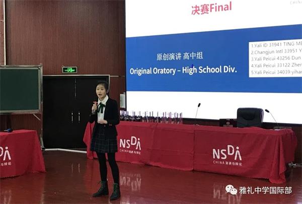 长沙雅礼中学国际部学生在2020年全国中学生演讲与辩论联赛中斩获佳绩！