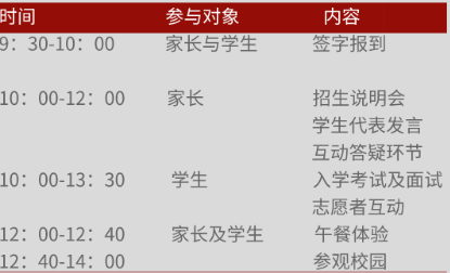 上海美达菲学校2020年12月12日开放日免费预约