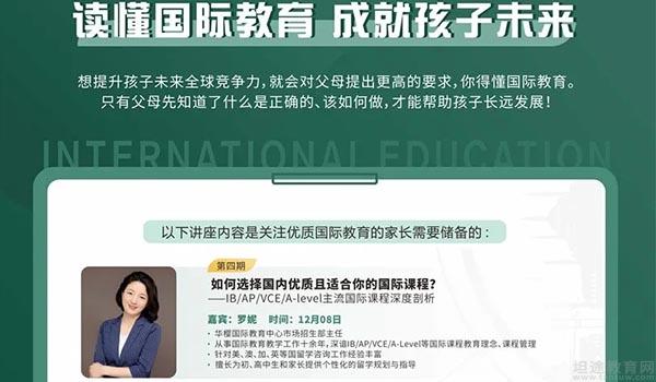 成都树德中学国际部 ：树德国际部学子刚学3个月就考出101的平均分