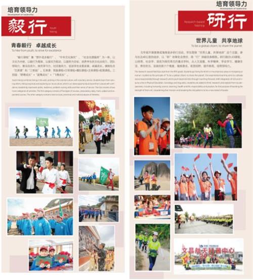 劲！全国性高规格教育盛会在博实乐广东碧桂园学校燃爆仲冬