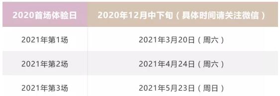 上海文来中学国际部2021年学费多少呢?