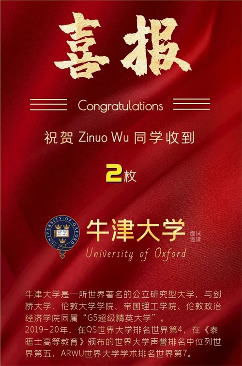 又到揭榜时：本周，上海诺科学子再添多枚名校Offer