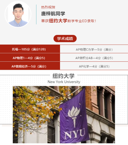 “常春藤”offer再添一枚！哈尔滨顺迈华美外国语学校学子新一轮惊喜在路上