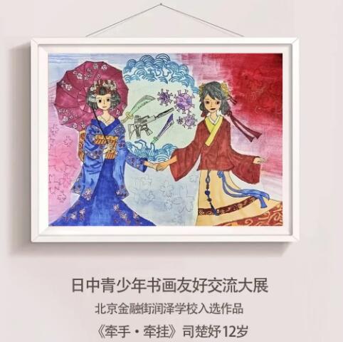 厉害了！北京金融街润泽学校7名学生书画作品获奖并在东京展出！