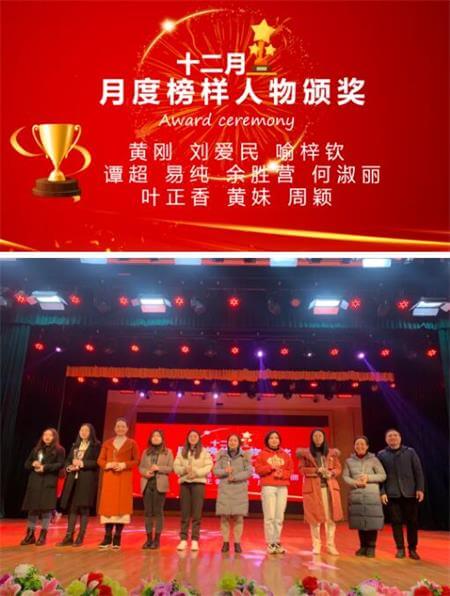 表彰！宁乡市碧桂园学校隆重召开2020年度教师表彰大会