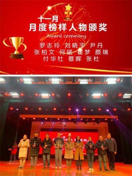 表彰！宁乡市碧桂园学校隆重召开2020年度教师表彰大会