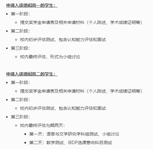 北京德闳学校：德闳教育设立“容闳奖学金”