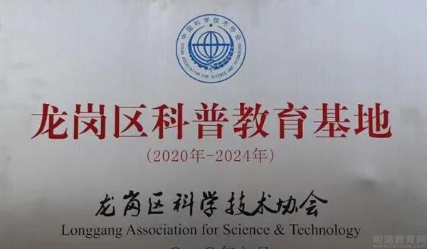 深圳实验承翰学校[国际课程实验校区] ：深圳实验承翰学校打造了怎么样的荣誉？