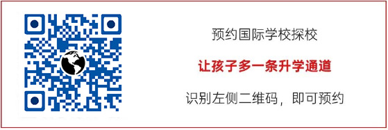 广东国际化学校2021年3月开放日:爱文、国王、瑞得福等邀你来探校