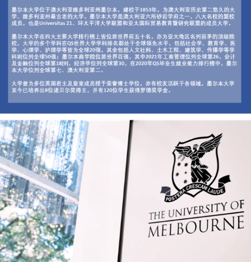 上海美达菲学校升学指导部│带您了解美国公立研究型大学！