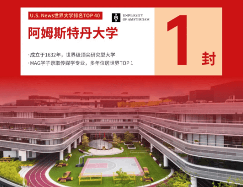 再添美国前10！广州梅沙黑利伯瑞书院海外大学录取榜首发！