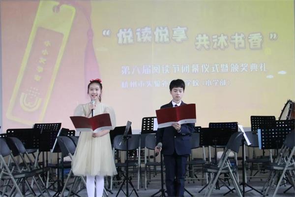 “悦读悦享·共沐书香”杭州市实验外国语学校小学部阅读节圆满落幕！