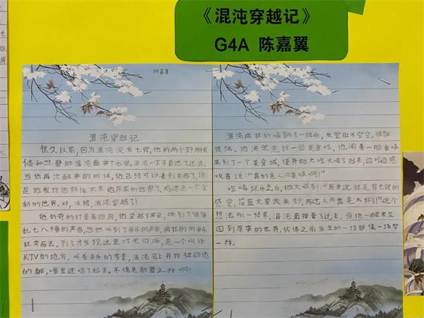 引导四年级的孩子读懂《山海经》，北京君诚国际双语学校让我们耳目一新！